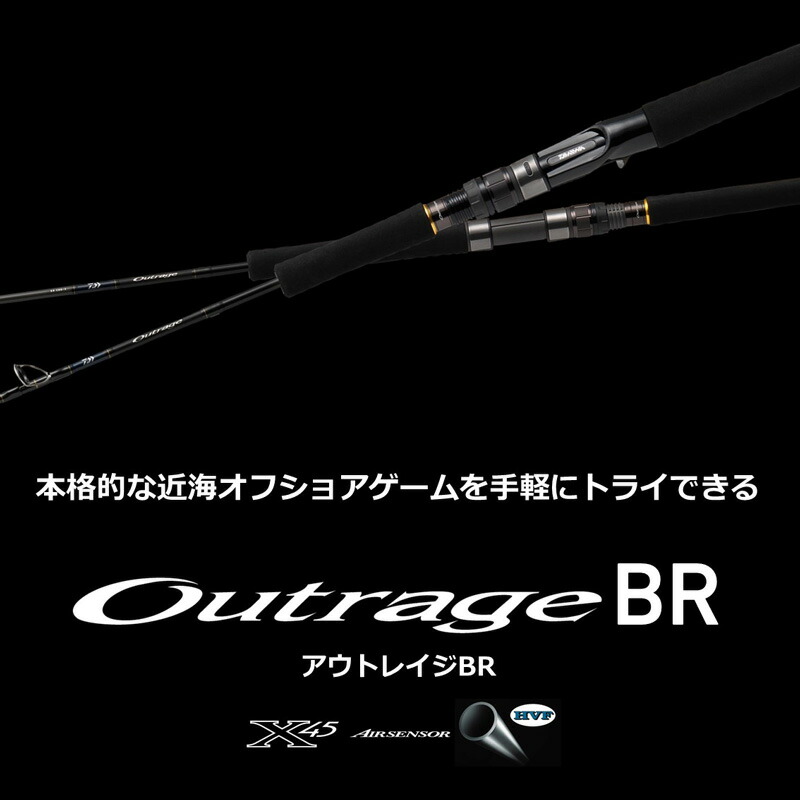 楽天市場】ダイワ アウトレイジ BR J60B-4 / ジギング ベイト ロッド
