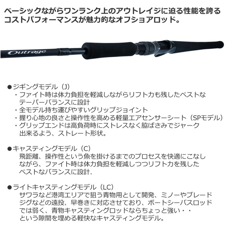 楽天市場】ダイワ アウトレイジ BR J60B-4 / ジギング ベイト ロッド