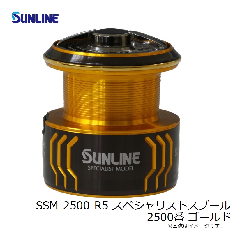 楽天市場】サンライン SSM-2500-R5 スペシャリストスプール 2500番