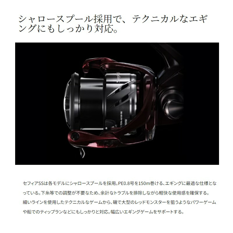 楽天市場】シマノ 23 セフィア SS C3000SHG / スピニングリール : 釣具