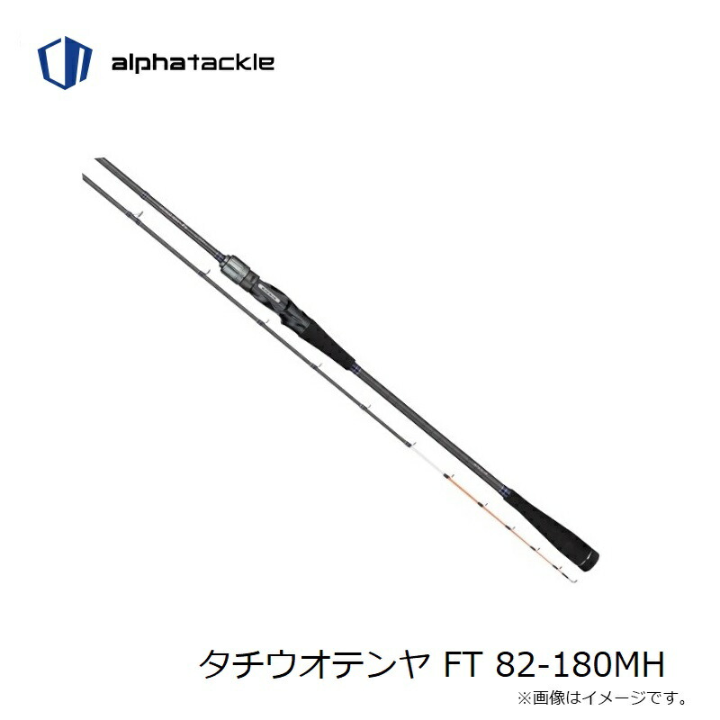 楽天市場】エイテック タチウオテンヤ FT 82-180MH : 釣具のFTO