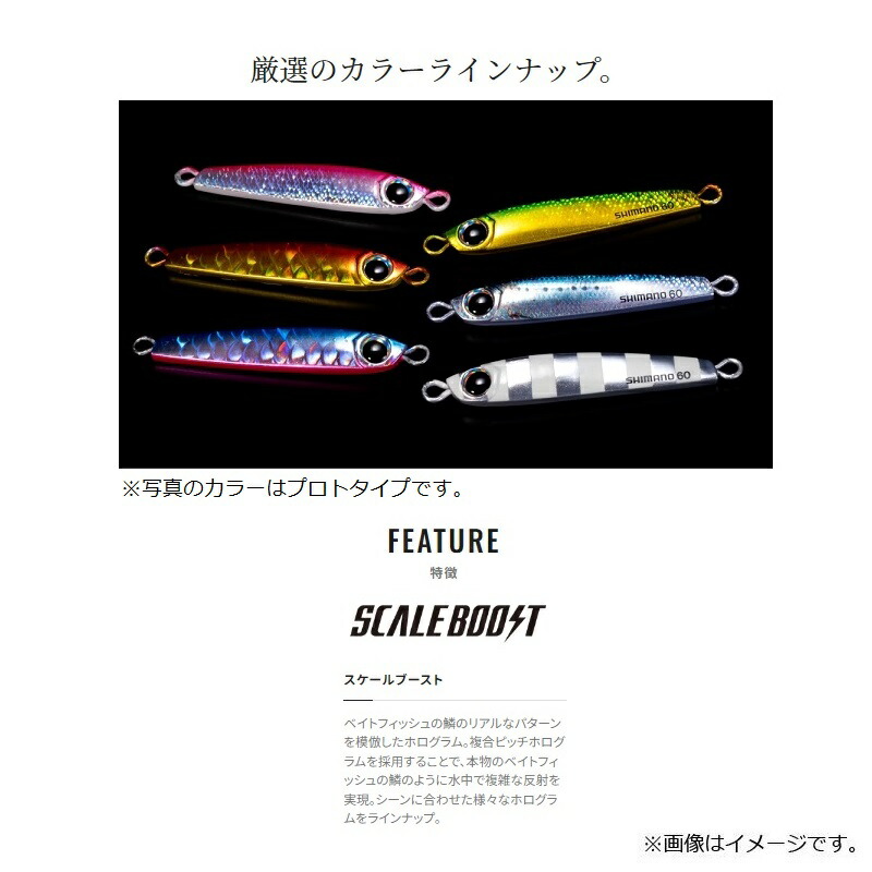 楽天市場】シマノ JV-T08W オシア タングマン 80g 003 AZアカキン