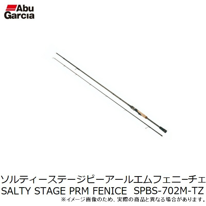 楽天市場】アブ ソルティーステージ ピーアールエム フェニーチェ