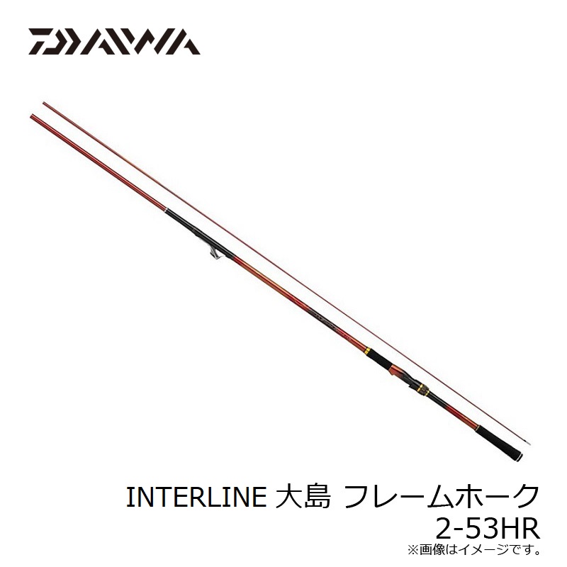 楽天市場】ダイワ IL大島 フレームホーク 2-53HR / 磯 竿 : 釣具のFTO
