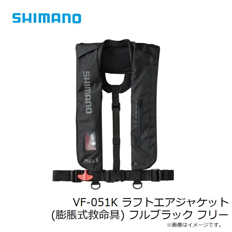 楽天市場】シマノ VF-051K ラフトエアジャケット (膨脹式救命具) フル