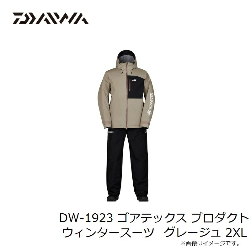 楽天市場】ダイワ DW-1923 ゴアテックス プロダクト ウィンタースーツ