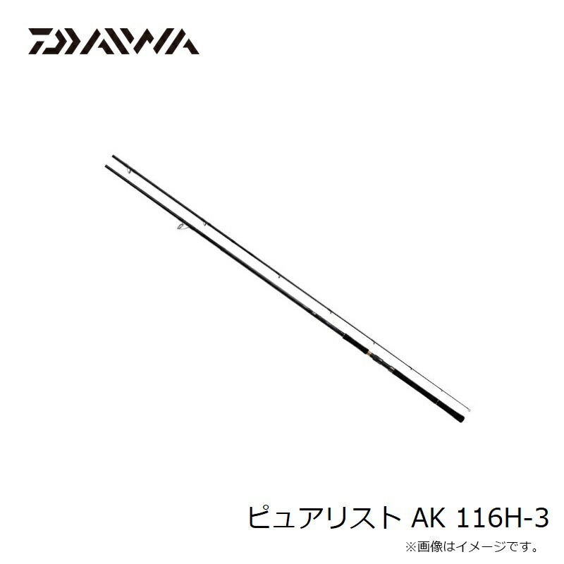 楽天市場】ダイワ ピュアリスト AK 116H-3 : 釣具のFTO