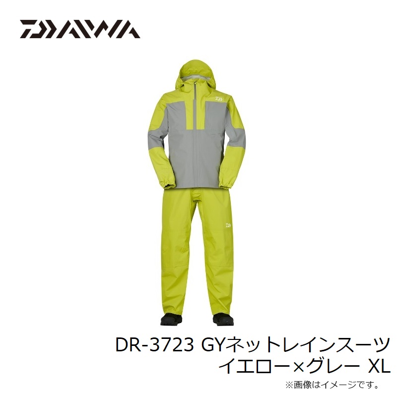 楽天市場】ダイワ DR-3723 GYネットレインスーツ イエロー×グレー XL