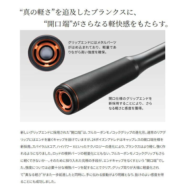 楽天市場】シマノ 24ポイズンアドレナ 266L-2 / バス スピニング