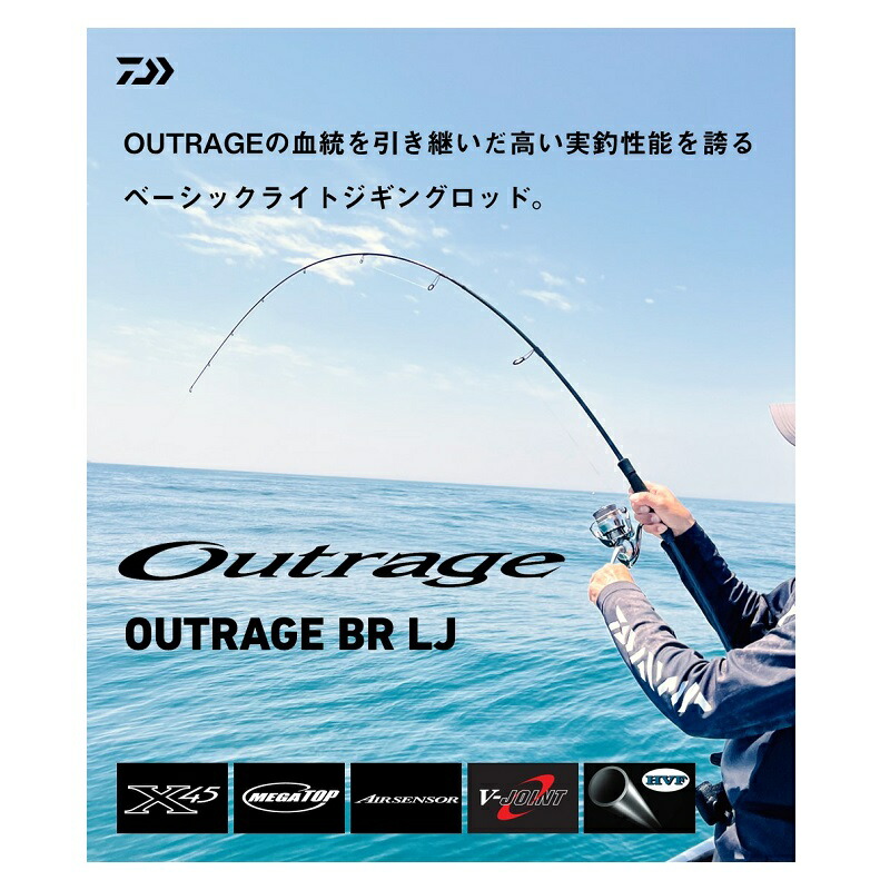 楽天市場】ダイワ アウトレイジ BR LJ 63XHB-2 / ライト ジギング 竿