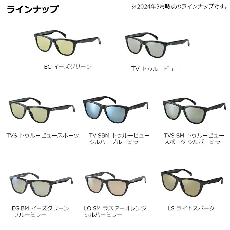 楽天市場】ダイワ TLX 017 タレックス偏光グラス ライトスポーツ