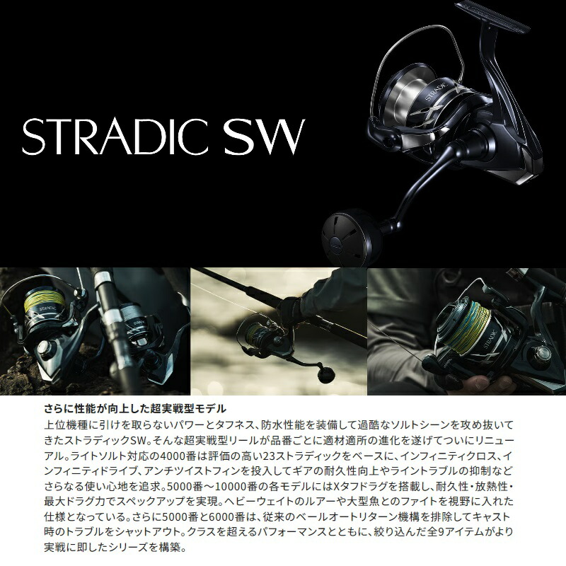 楽天市場】シマノ 24ストラディック SW 4000HG / スピニングリール