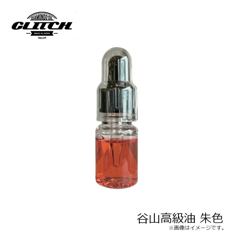 楽天市場】グリッチオイル 谷山高級油 朱色 : 釣具のFTO