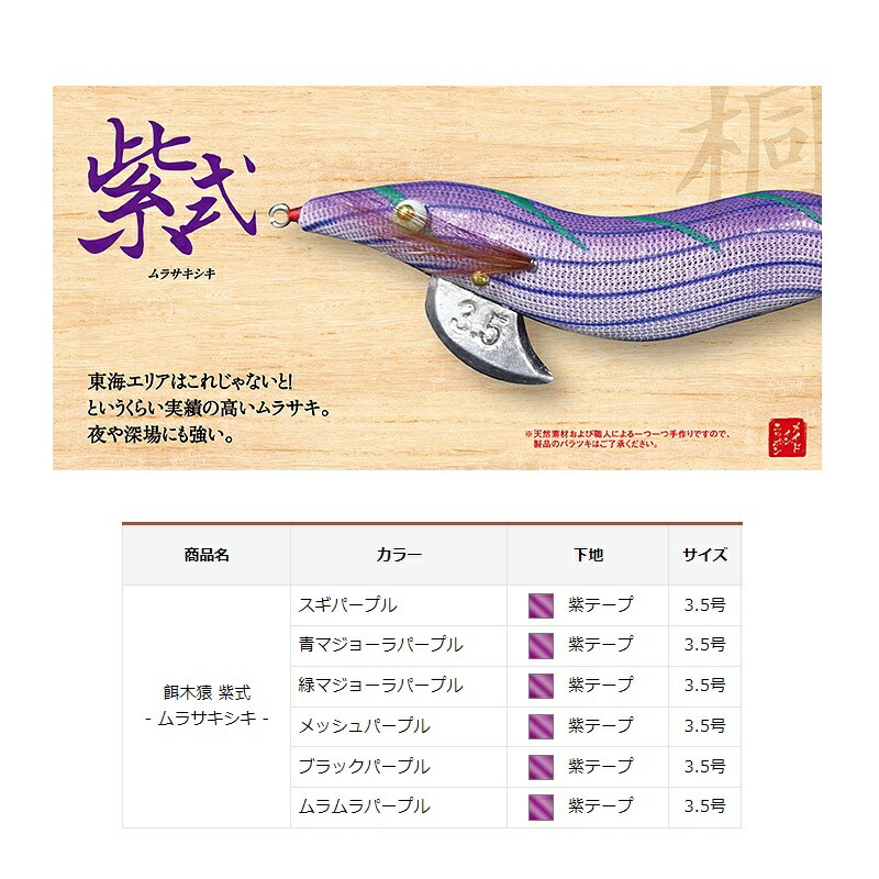 餌木猿 エギザル ムラムラパープル 2個セット 楽天市場】林釣漁具 餌木