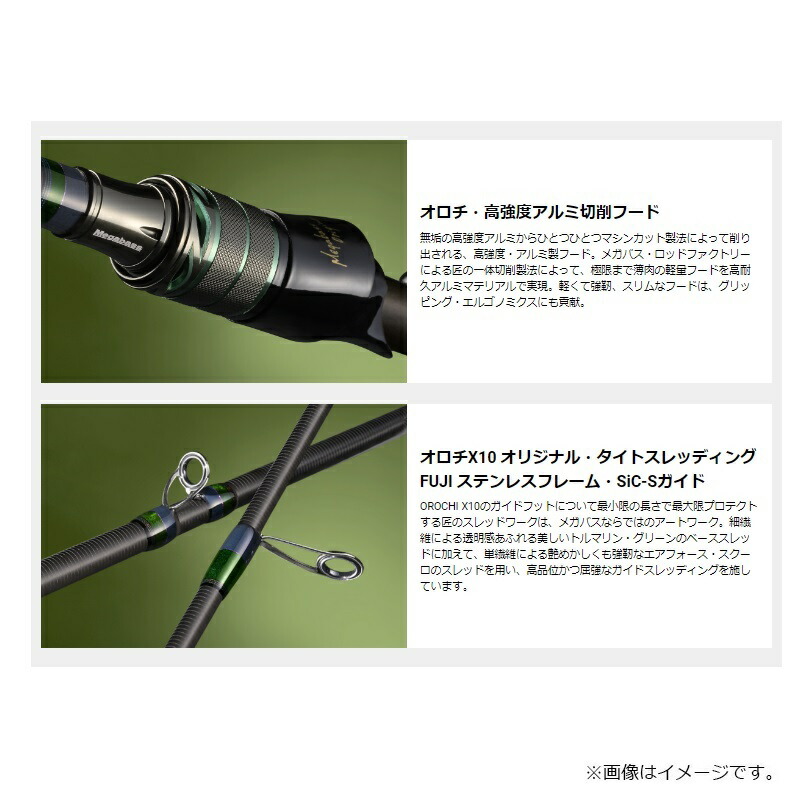 楽天市場】メガバス オロチ X10 2ピース SP F3.1/2-70XTS 2P / バス