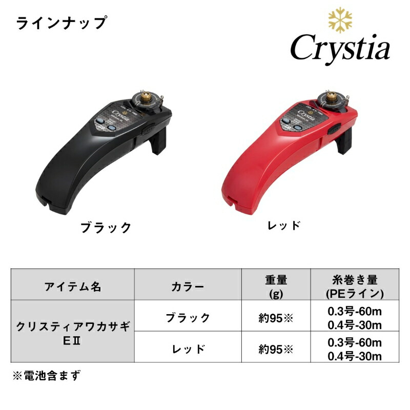 楽天市場】ダイワ クリスティア ワカサギ E2 レッド : 釣具のFTO