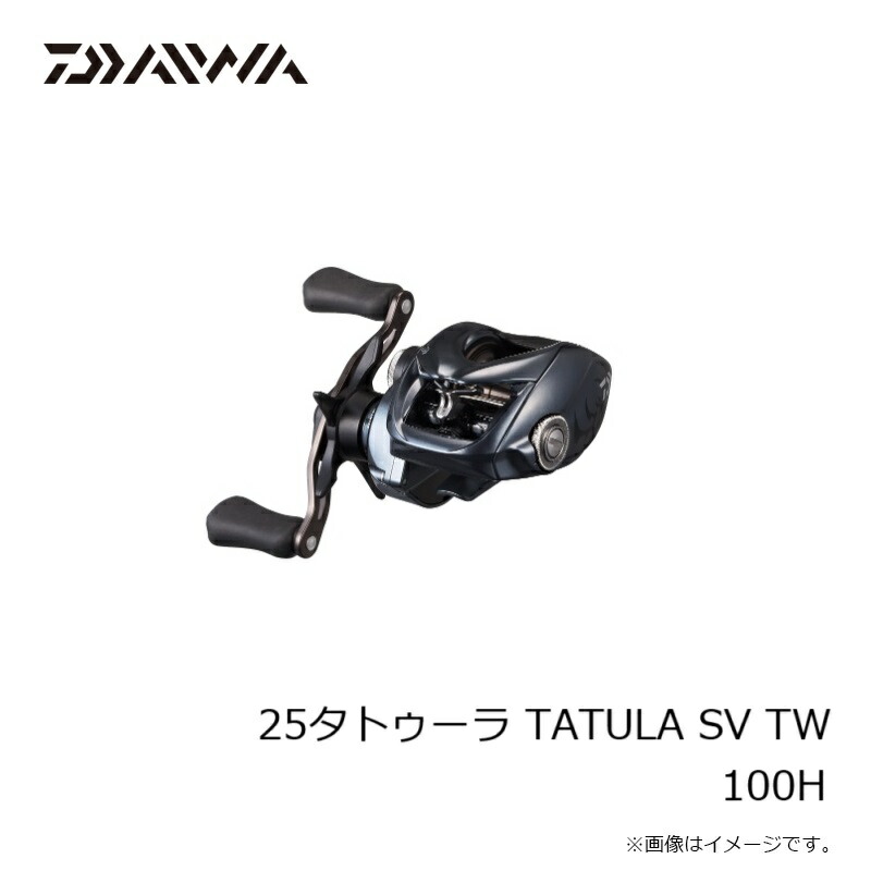 楽天市場】ダイワ 25タトゥーラ TATULA SV TW 100H / ベイト リール