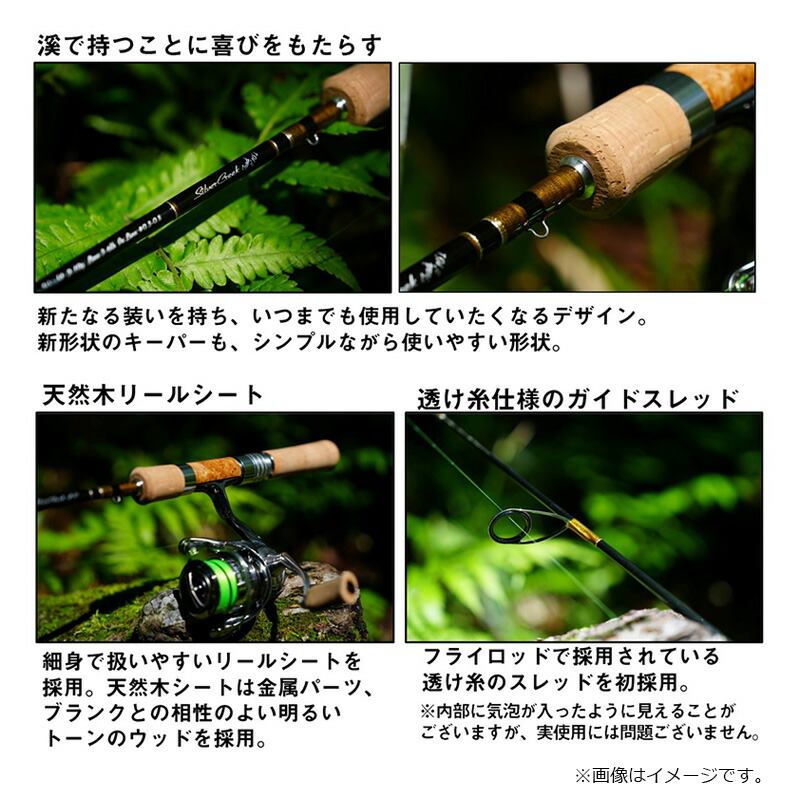 楽天市場】ダイワ シルバークリーク トラッド 77ML / ネイティブ 渓流