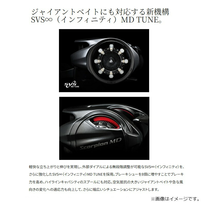 楽天市場】シマノ 24スコーピオン MD300XGLH / ベイト リール ロング