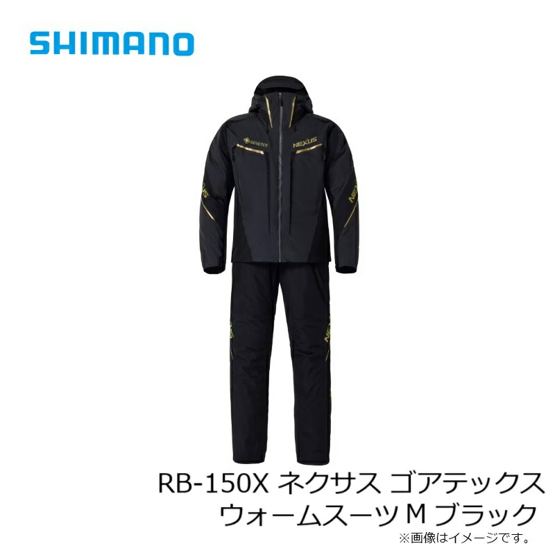 楽天市場】シマノ RB-150X ネクサス ゴアテックス ウォームスーツ M