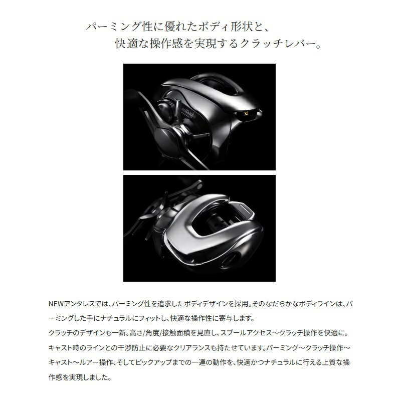 楽天市場】シマノ 25アンタレス 100HG RIGHT / ベイト リール 右巻