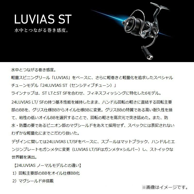 楽天市場】ダイワ 24ルビアス ST SF2000SS-P / スピニング リール