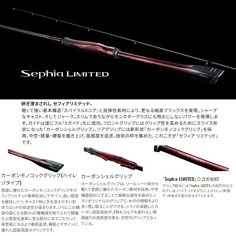 楽天市場】シマノ 25セフィアリミテッド S76ML+ / エギング ロッド