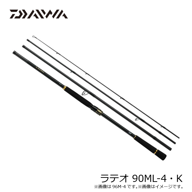 楽天市場】ダイワ ラテオ 90ML-4・K / シーバス ベイト ロッド 4ピース