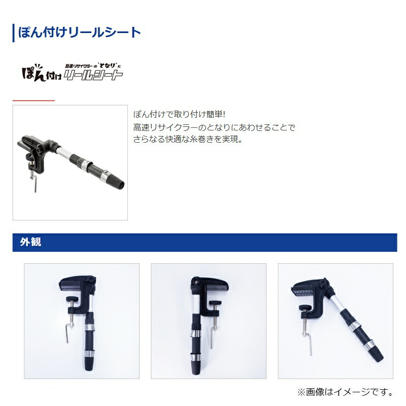 楽天市場】第一精工 ぽん付けリールシート : 釣具のFTO
