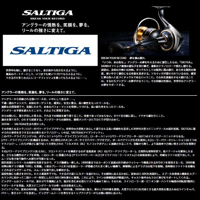 楽天市場】ダイワ 25ソルティガ 10000-H / ジギング スピニング リール
