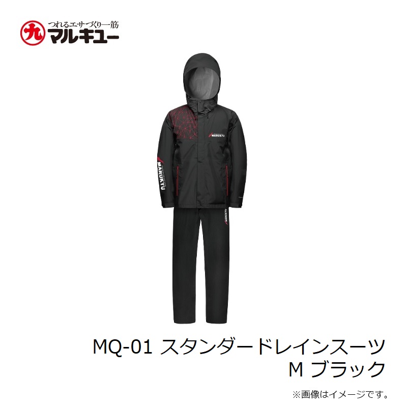 楽天市場】マルキュー MQ-01 スタンダードレインスーツ M ブラック