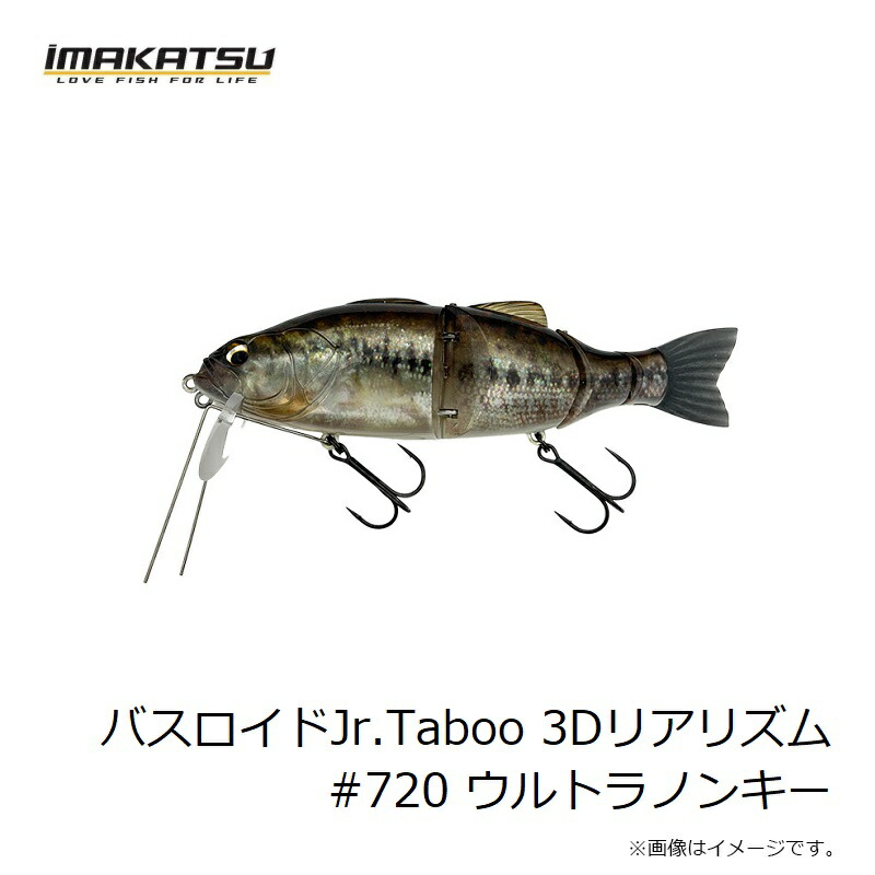 楽天市場】イマカツ バスロイドJr.Taboo 3Dリアリズム #720 ウルトラ