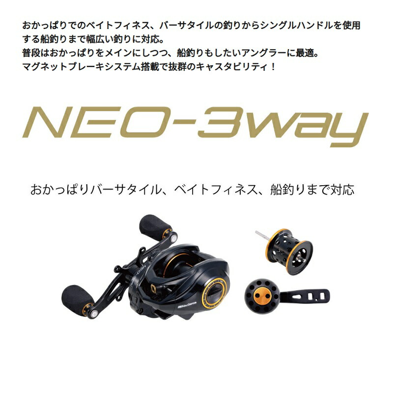 楽天市場】アブ NEO-3way ネオ-スリーウェイ 7-L / ベイト リール 左巻