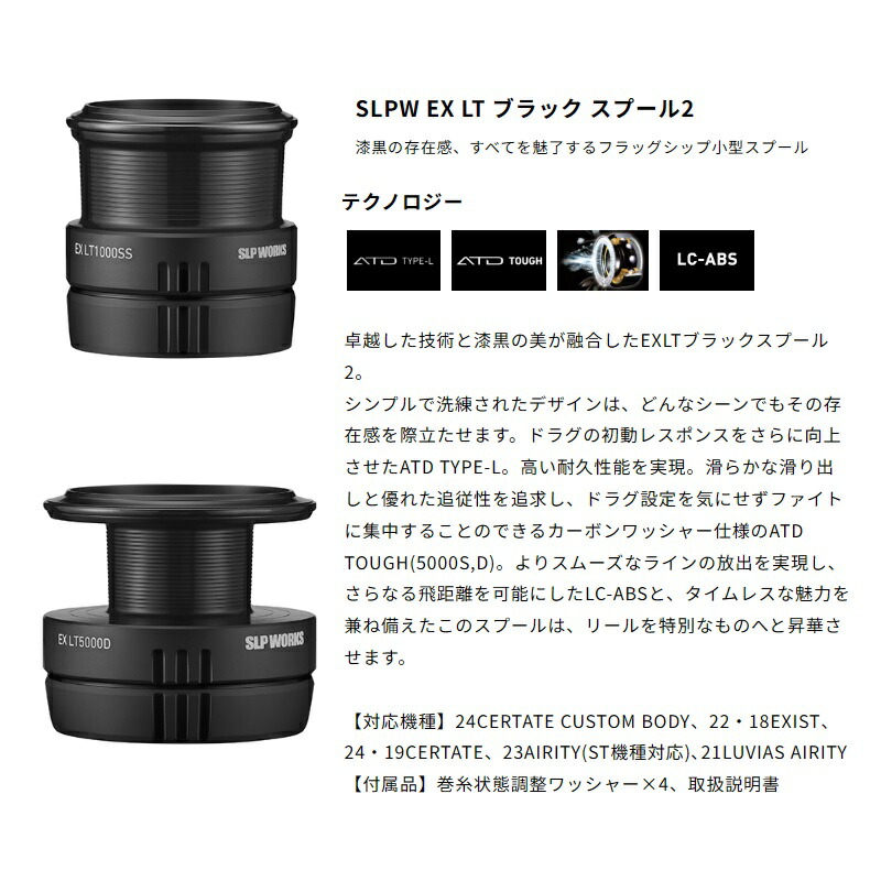 楽天市場】ダイワ SLPW EX LT ブラックスプール2 1000SS : 釣具のFTO
