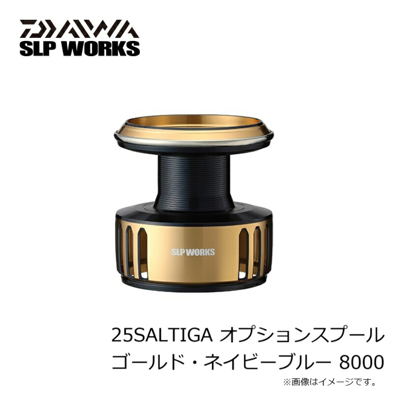 楽天市場】SLP 25SALTIGA オプションスプール ゴールド・ネイビー