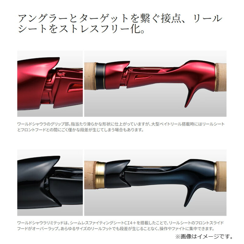 楽天市場】シマノ 24ワールドシャウラリミテッド 21055R-3【大型1