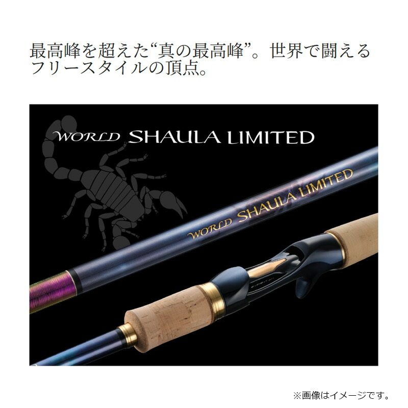 楽天市場】シマノ 24ワールドシャウラリミテッド 21055R-3【大型1