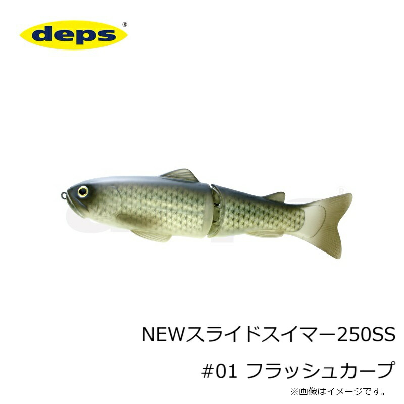 楽天市場】デプス NEWスライドスイマー250SS #01 フラッシュカープ #01