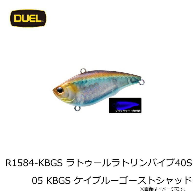 楽天市場】デュエル R1584-KBGS ラトゥール ラトリンバイブ 40S 40mm