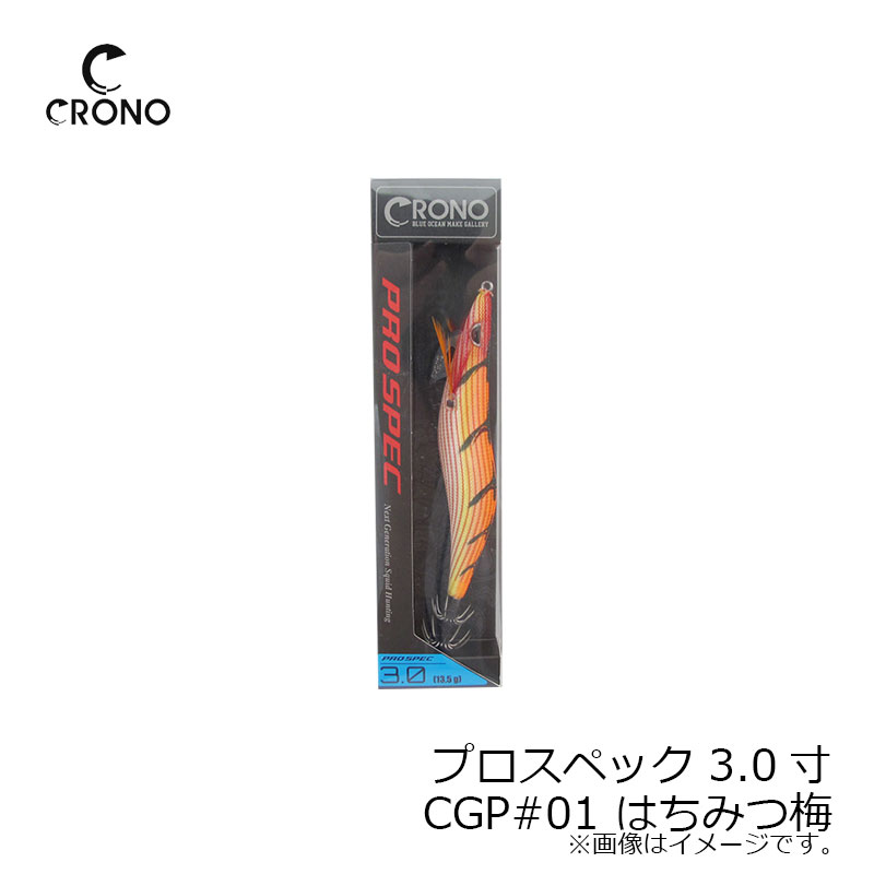 楽天市場】クロノ プロスペック厳選地域プレミアムカラー 3.0 CGP#01
