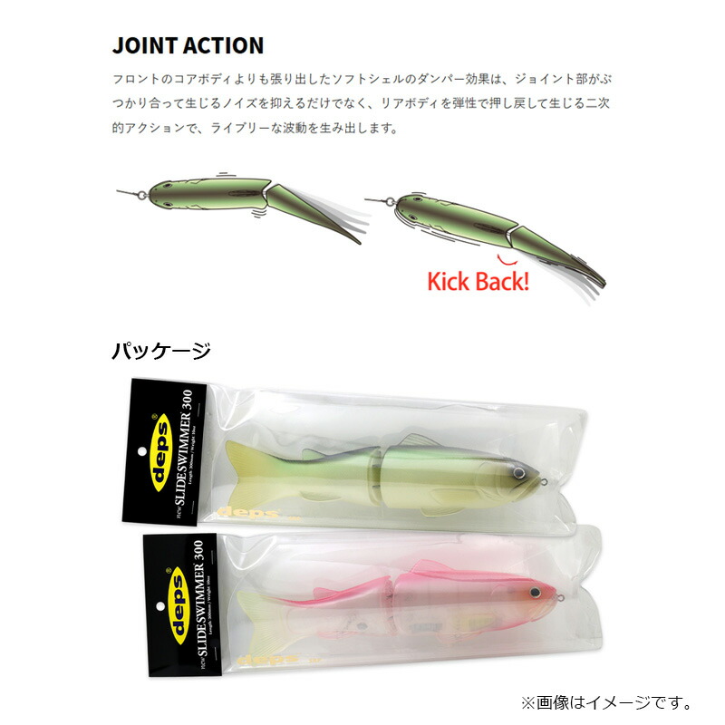楽天市場】デプス NEWスライドスイマー 300 #07 デッドリーケタバス