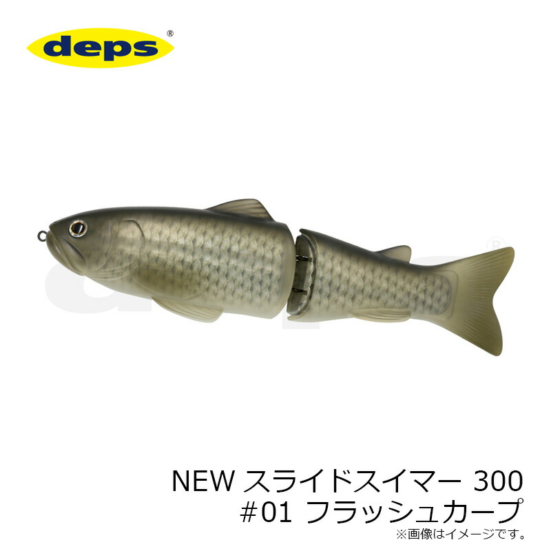 楽天市場】デプス NEWスライドスイマー 300 #01 フラッシュカープ