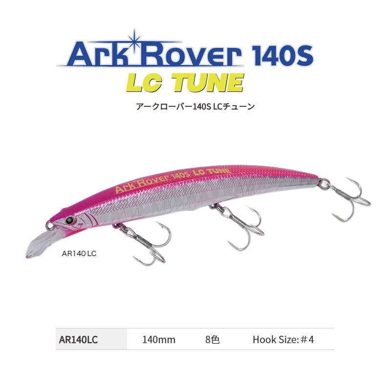 楽天市場】パームス AR-140LC アークローバー LCチューン 140mm H905