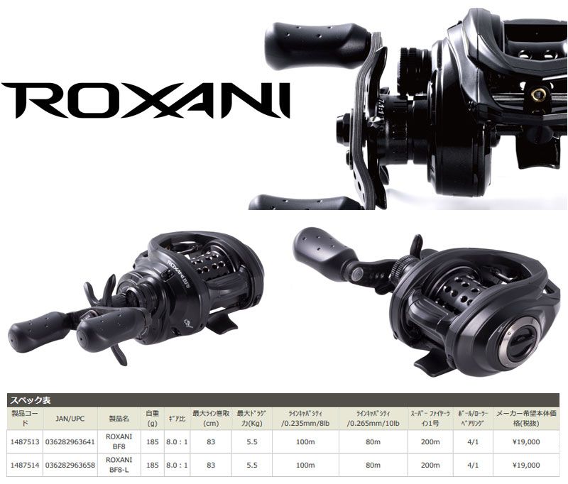 楽天市場】アブ ROXANI BF8(ロキサーニBF8 右ハンドル) / アブガルシア
