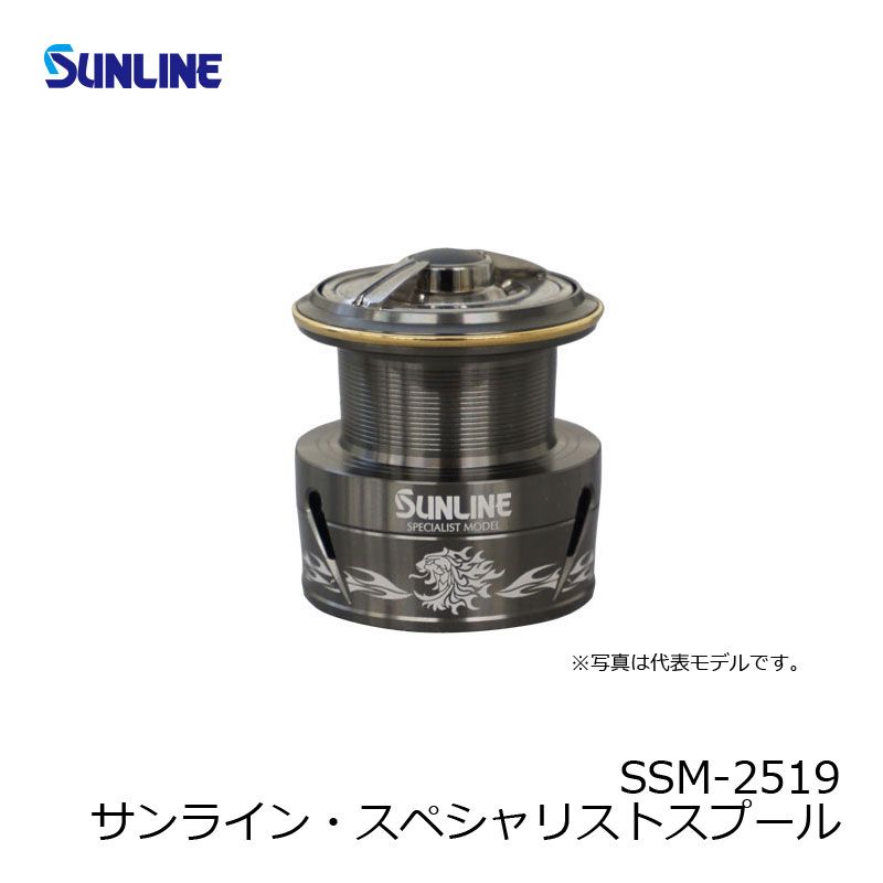 楽天市場】サンライン(Sunline) SSM-2519 サンライン・スペシャリスト