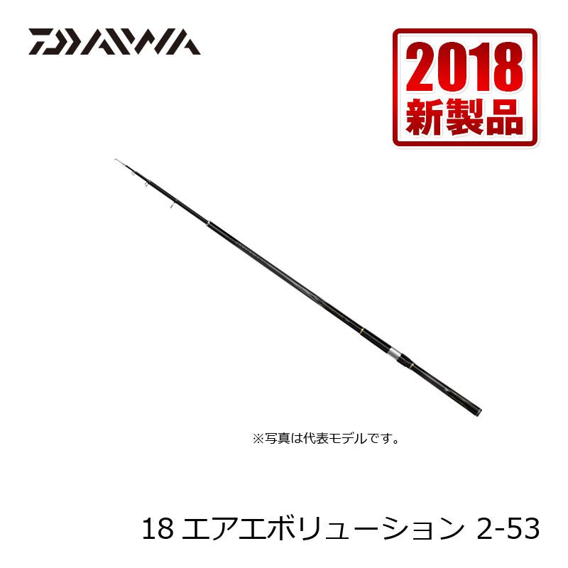 楽天市場】ダイワ(Daiwa) エア エボリューション 2-53 (磯竿 フカセ