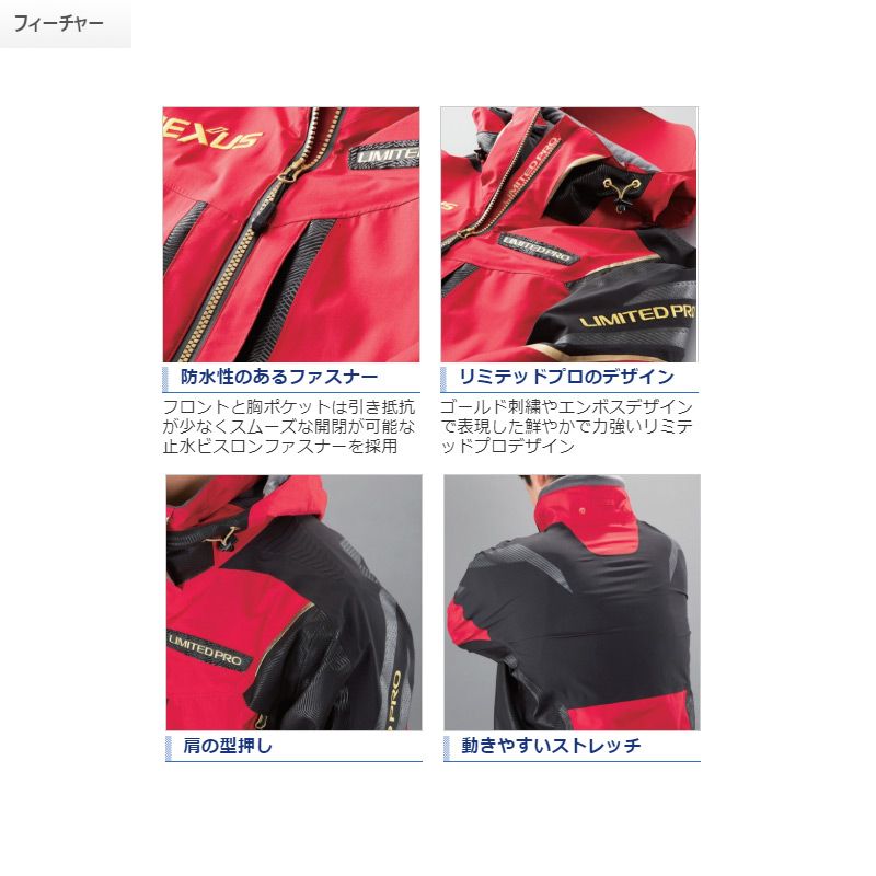 楽天市場】シマノ(Shimano) RT-112R NEXUS・GORE-TEX プロテクトスーツ