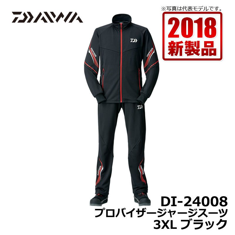 楽天市場】ダイワ(Daiwa) DI-24008 プロバイザージャージスーツ