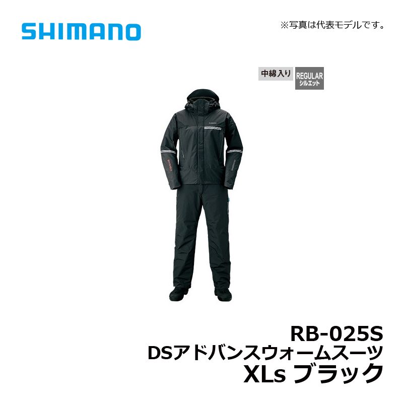 楽天市場】シマノ(Shimano) RB-025S DSアドバンスウォームスーツ