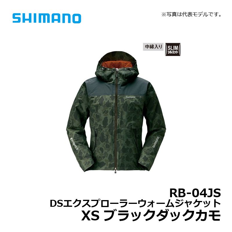 楽天市場】シマノ(Shimano) RB-04JS DSエクスプローラーウォーム